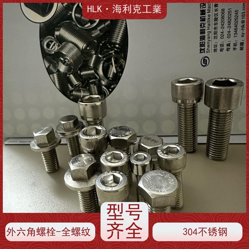海利克工業 达克罗 A2-50 GB70.1 美标ISO4762内六角 圆柱头螺钉