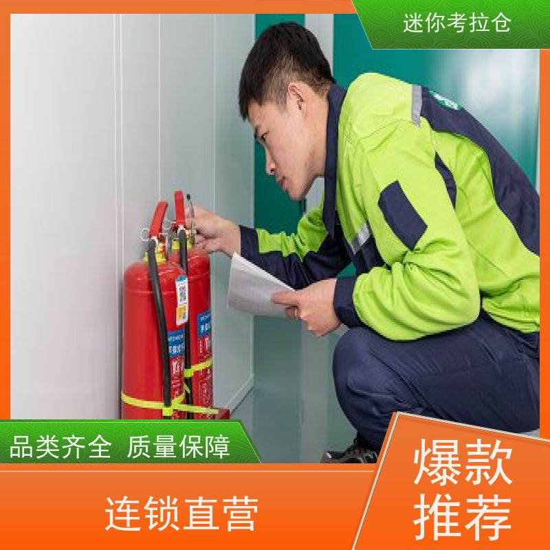 迷你考拉仓库支持定制详情电联租赁公司广州小库房
