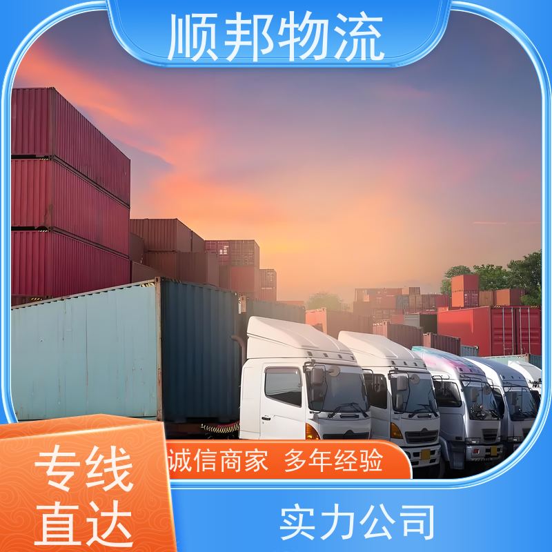 广州到冷链运输 全境快速往返直达广元整车货运 