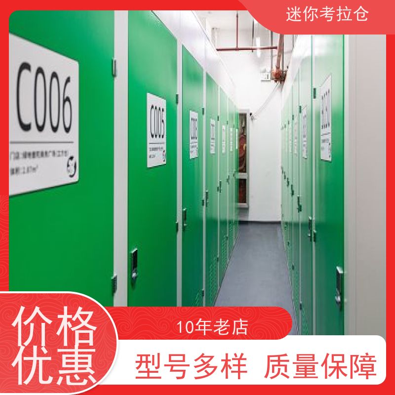 迷你考拉仓库哪家便宜支持定制详情电联杭州社区仓