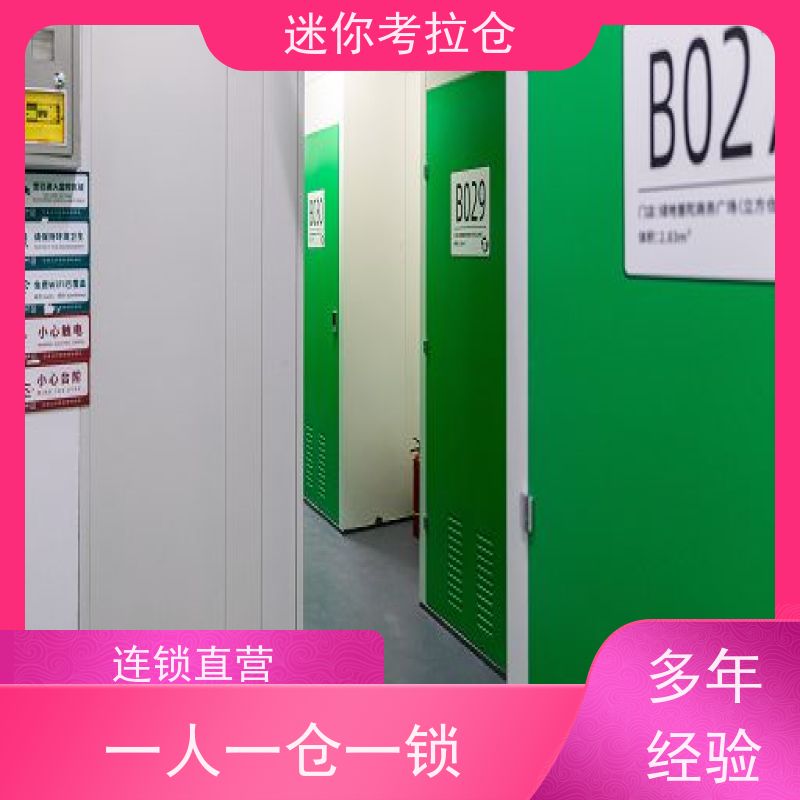 迷你考拉仓库支持定制详情电联租赁费用智能仓杭州
