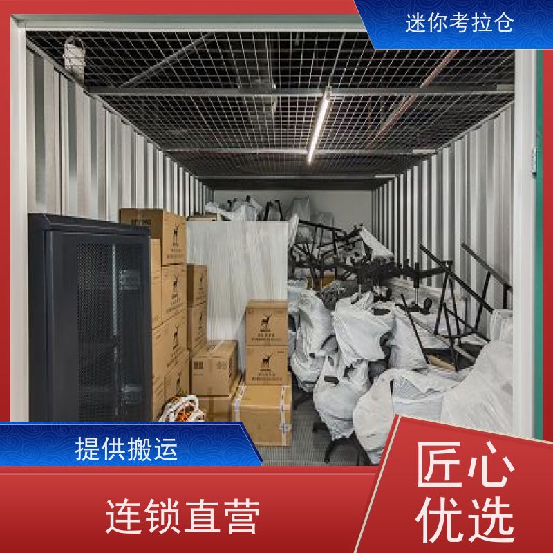 迷你考拉仓温湿监测物品存储仓库杭州出租信息