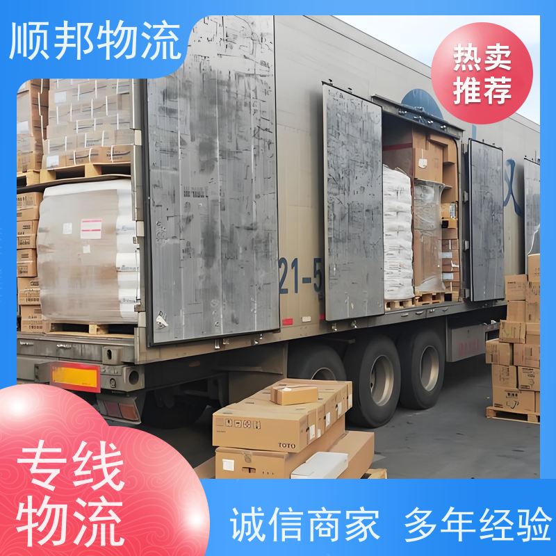 广州到冷链运输 全境快速往返直达物流公司 芜湖