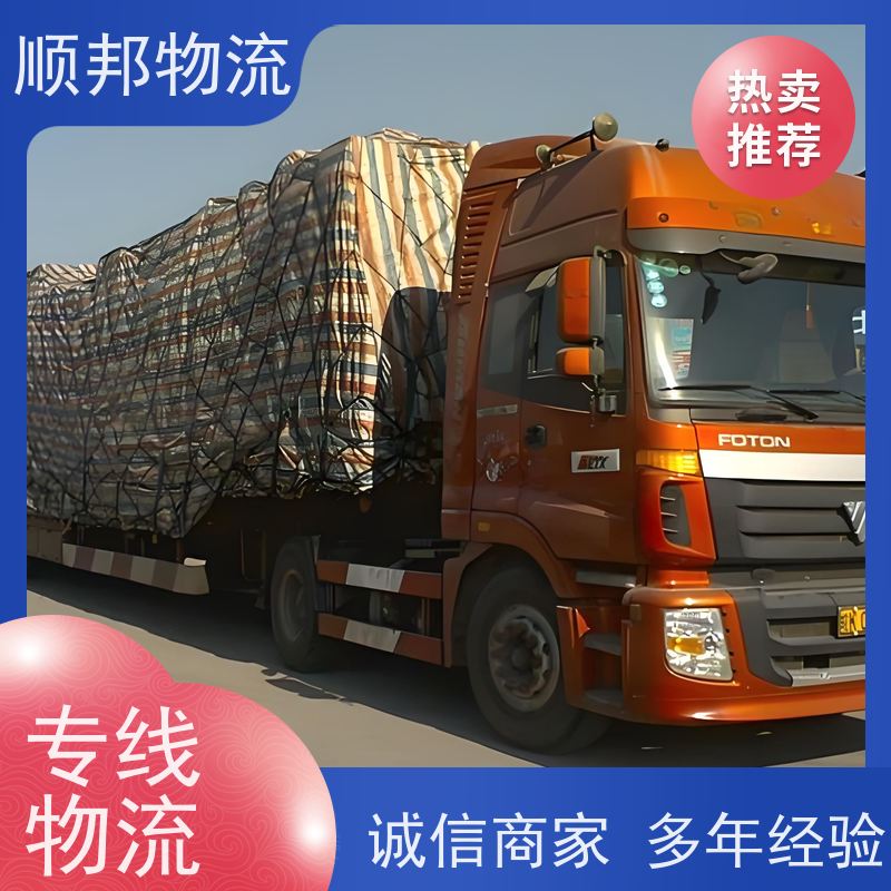 广州到大件运输 24小时接单服务物流专线 株洲