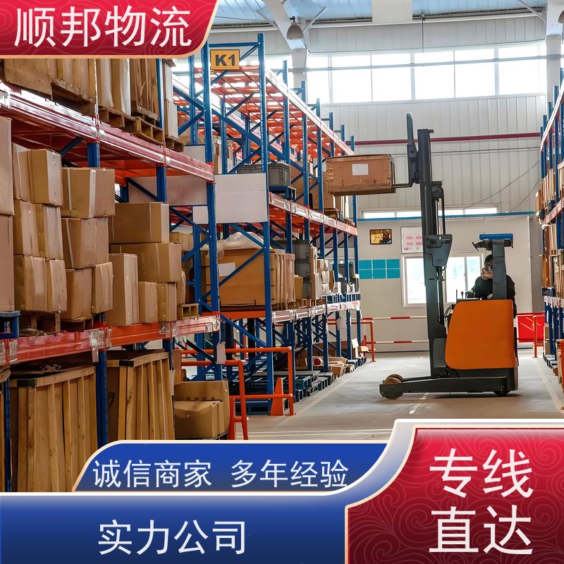 广州到邵阳冷链运输 随时接单专线打包回程车