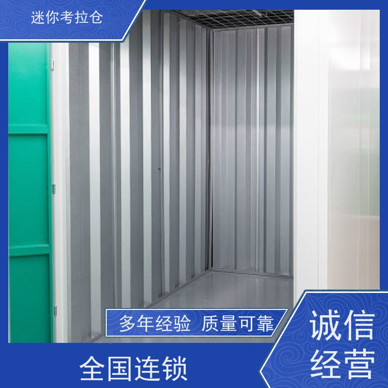 迷你考拉仓库支持定制详情电联地址广州小仓房