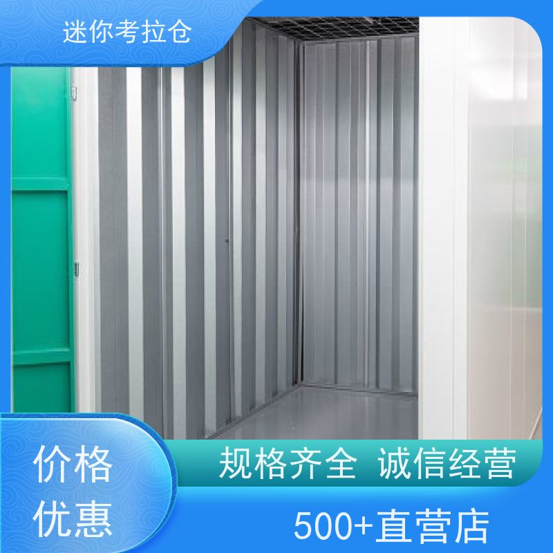 迷你考拉仓库收费表支持定制详情电联上海小型库房