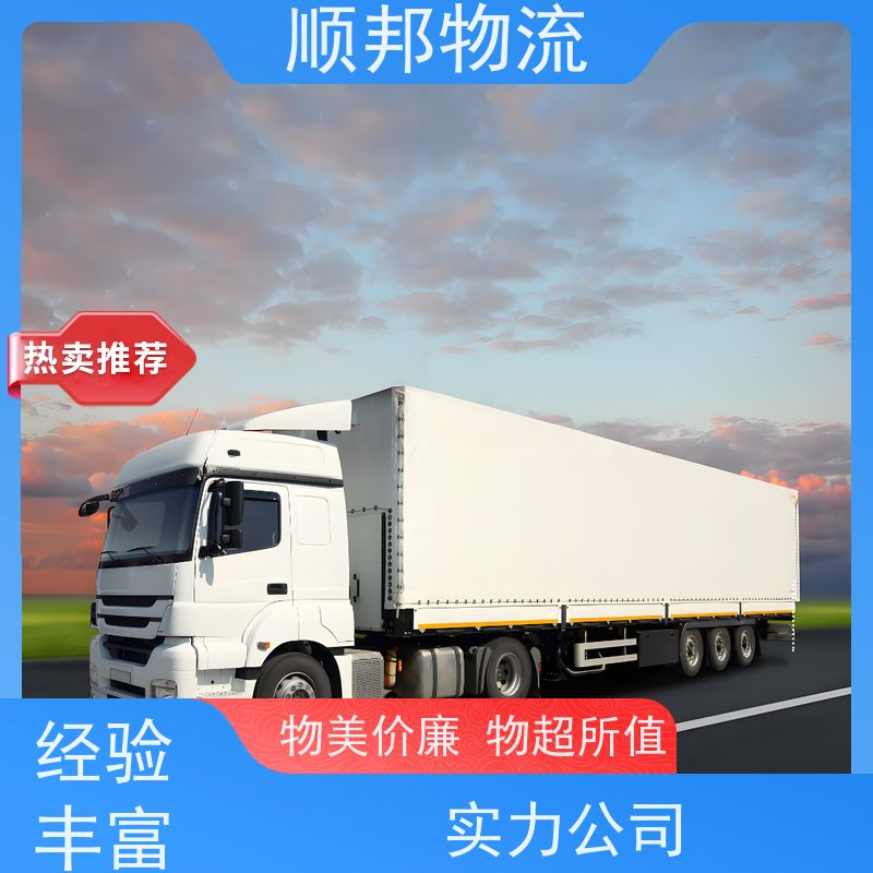 广州到梧州冷链运输 随时接单专线打包回程车