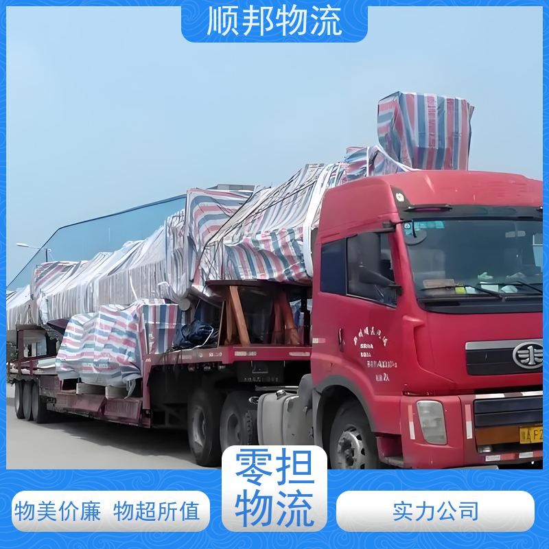 广州到钢材运输 天天发车随叫随到物流专线 广元