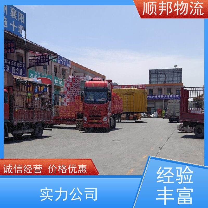 广州到轿车托运 可以免费上门取货零担运输 邯郸
