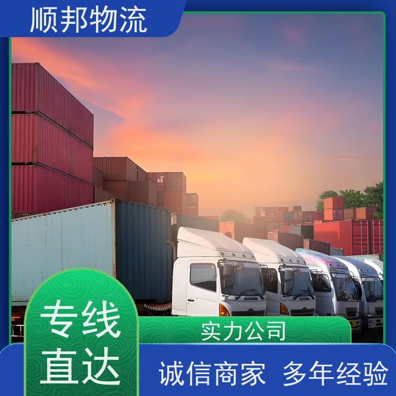 广州到搬家搬厂 全境快速往返直达物流专线 泰州