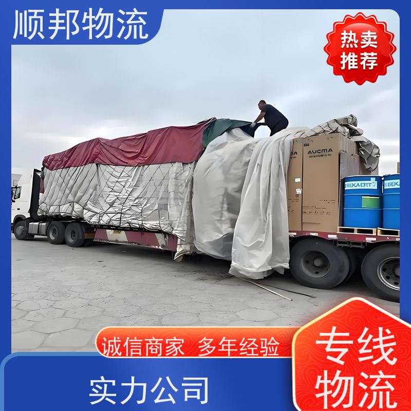 广州到冷链运输 随时接单专线打包物流货运 榆林