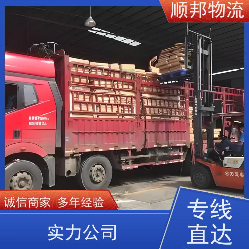 广州到冷链运输 随时接单专线打包物流货运 广元