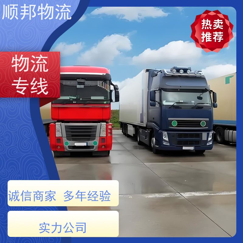 广州到宣城轿车托运 可以免费上门取货零担运输 