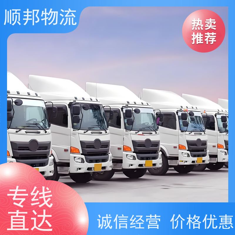 广州到冷链运输 全境快速往返直达物流货运 达州