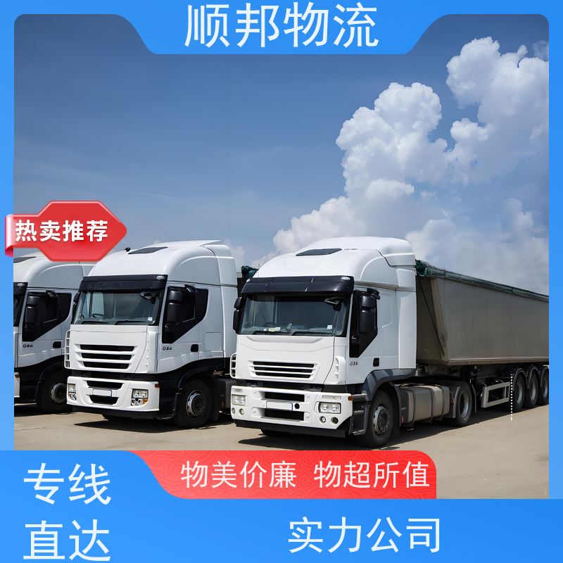 广州到大件运输 24小时接单服务专线直达 宿州