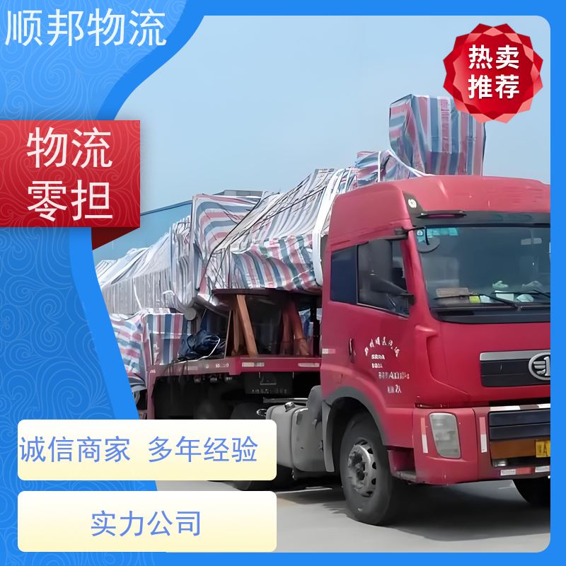 广州到汕头轿车托运 可以免费上门取货零担运输 
