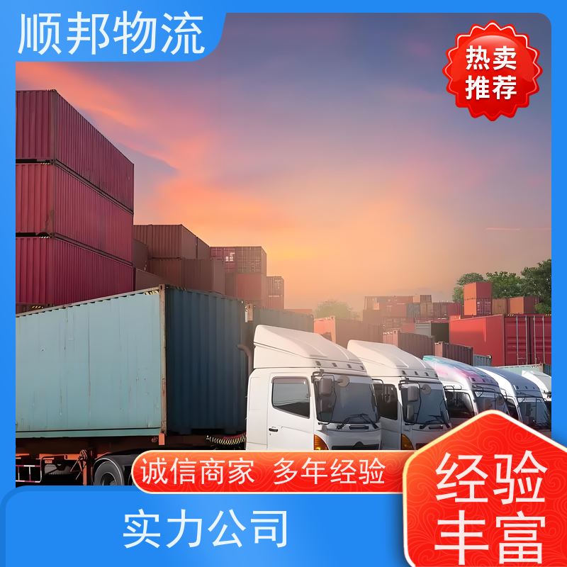 广州到秦皇岛轿车托运 可以免费上门取货物流公司 