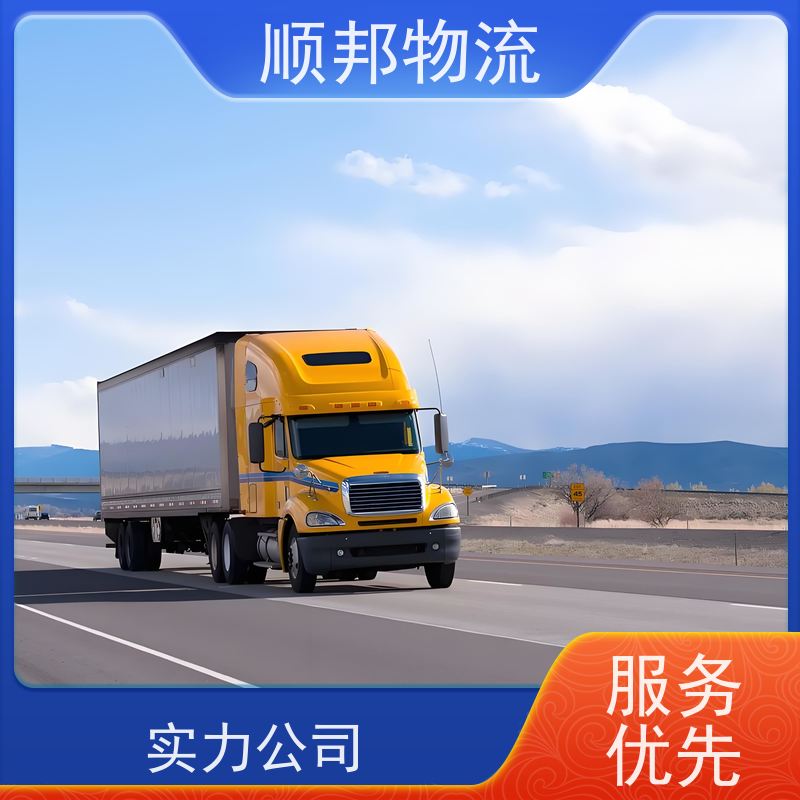 广州到冷链运输 随时接单专线打包物流货运 天津