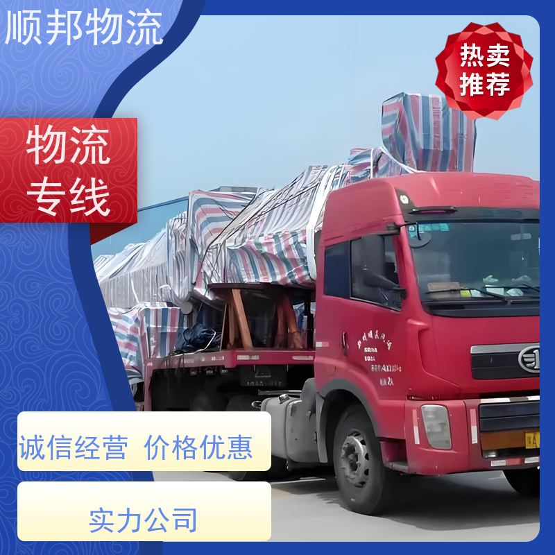 广州到钢材运输 天天发车随叫随到物流专线 舟山
