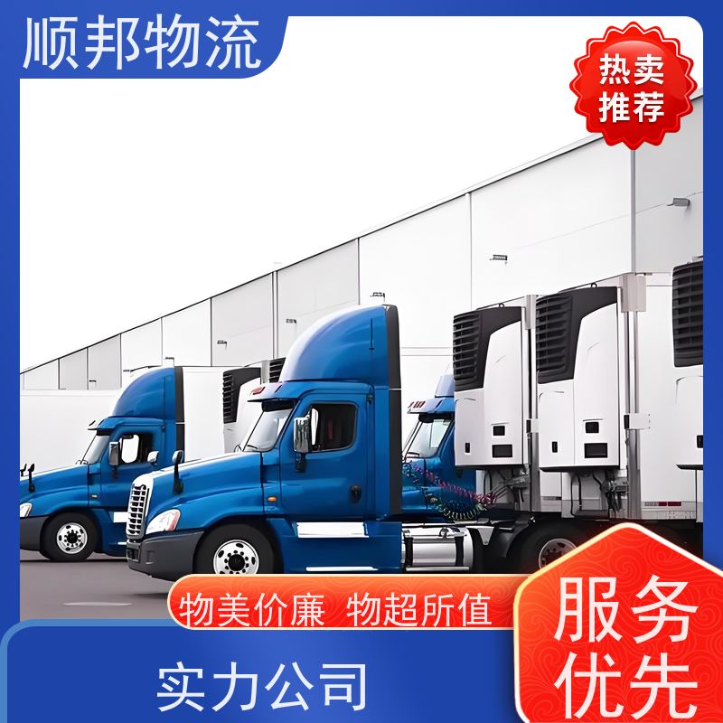 广州到晋中冷链运输 全境快速往返直达回程车