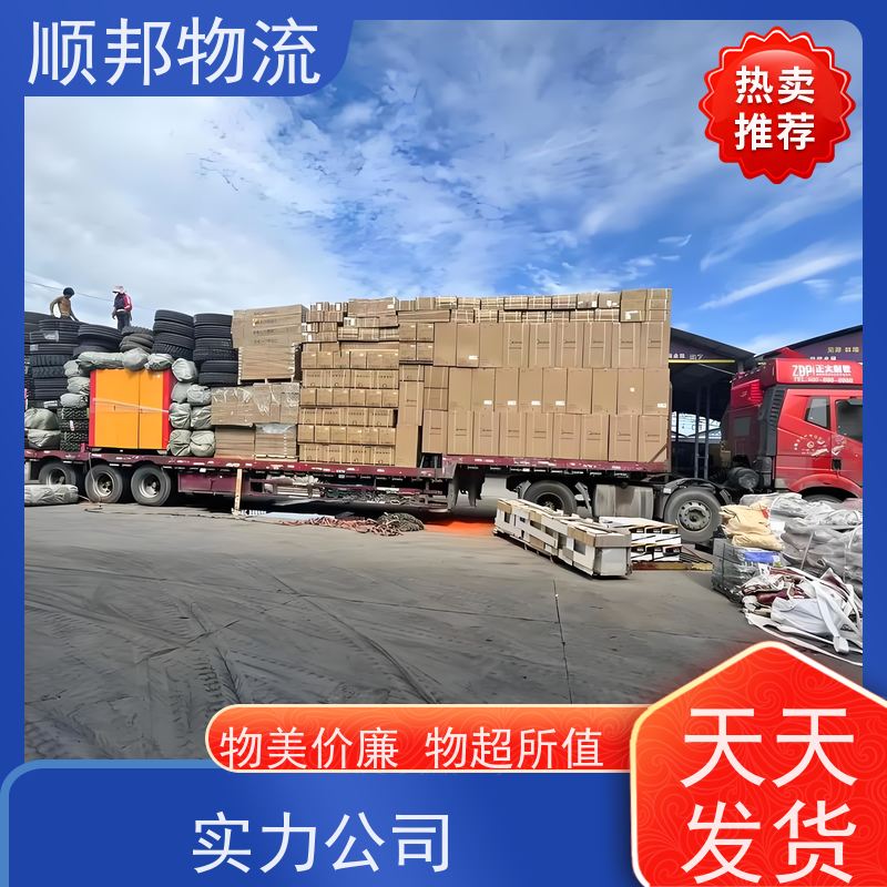 广州到冷链运输 随时接单专线打包整车货运 天津