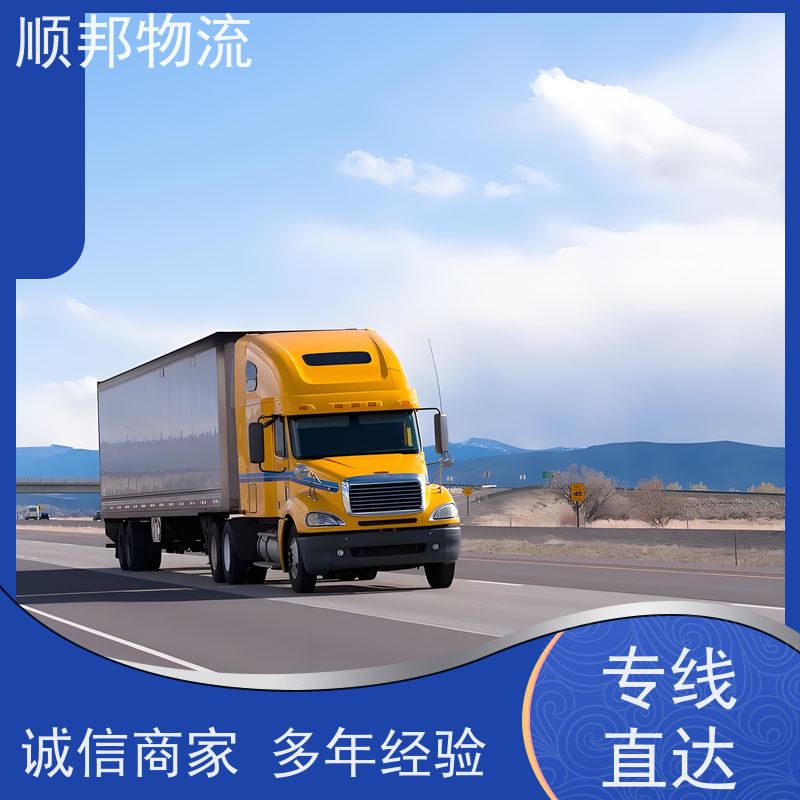 广州到湛江冷链运输 全境快速往返直达整车货运 