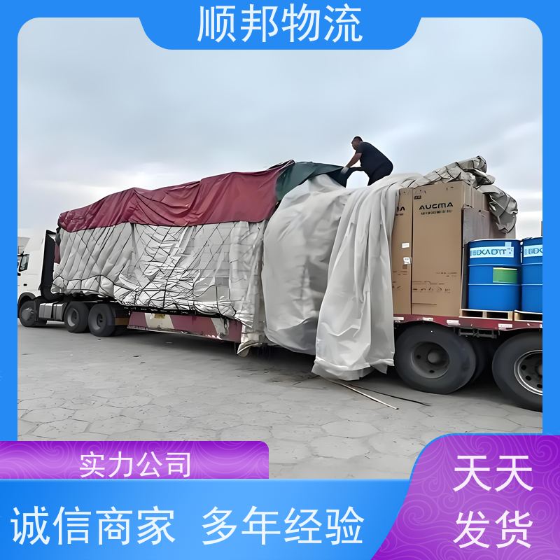 广州到冷链运输 随时接单专线打包整车货运 南通