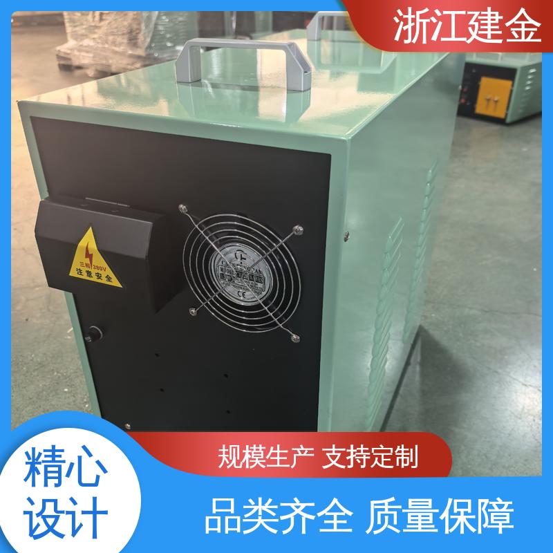 建金科技新型 中频感应加热机 热表面淬火设备 标准件加工 安装方便