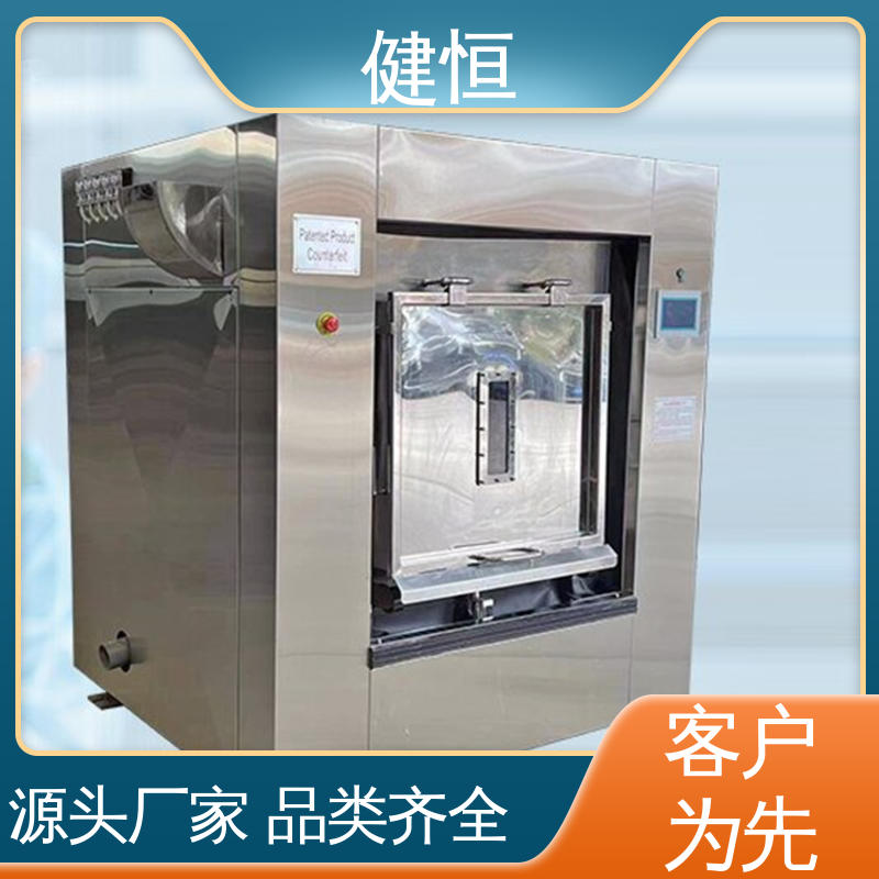 健恒 30公斤 双扉隔离洗衣机 变频电机 节能低噪 干洗店设备