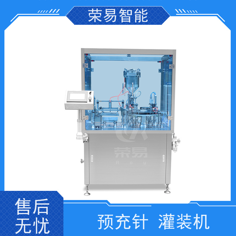 荣易智能 全自动 预灌封注射器加塞 预充针灌装机原理