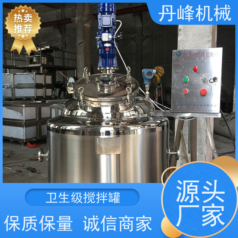 丹峰 非标定制不锈钢搅拌罐厂家电动浓配罐聚丙烯原料罐