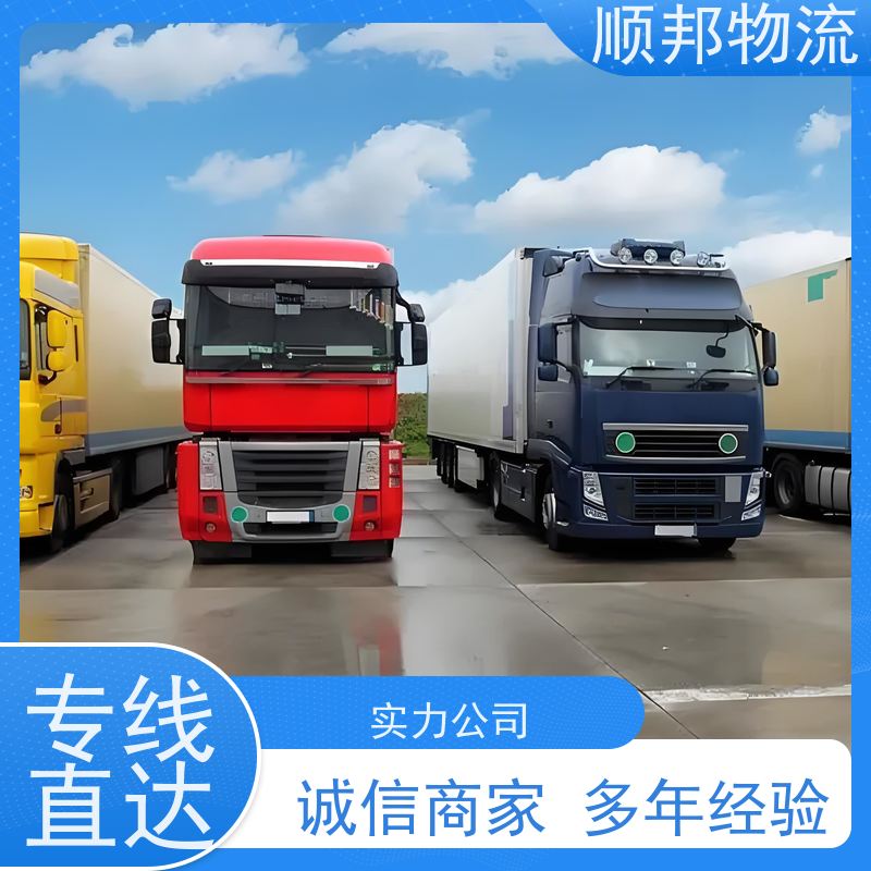 广州到汉中冷链运输 随时接单专线打包整车货运 