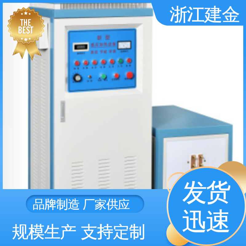 建金科技 中频感应加热机 轴承齿轮内孔淬火设备 标准件加工 环保节能