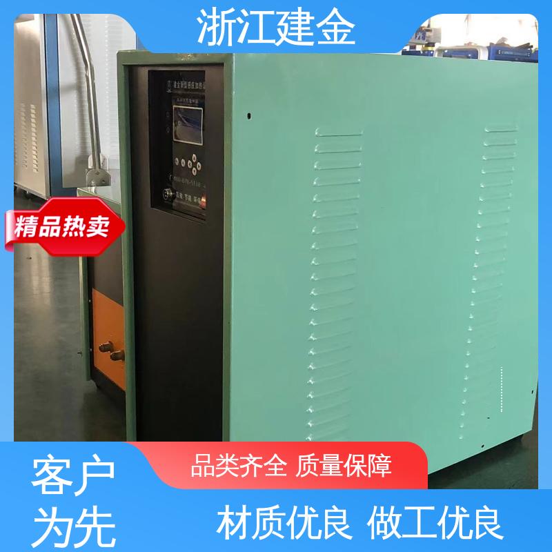 建金科技新型 高频淬火热处理 金属焊接设备 环保节能