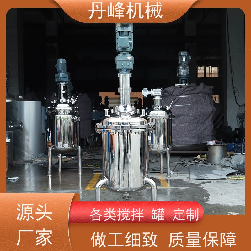 丹峰 非标定制不锈钢搅拌罐厂家单层混合机冰淇淋稀配罐