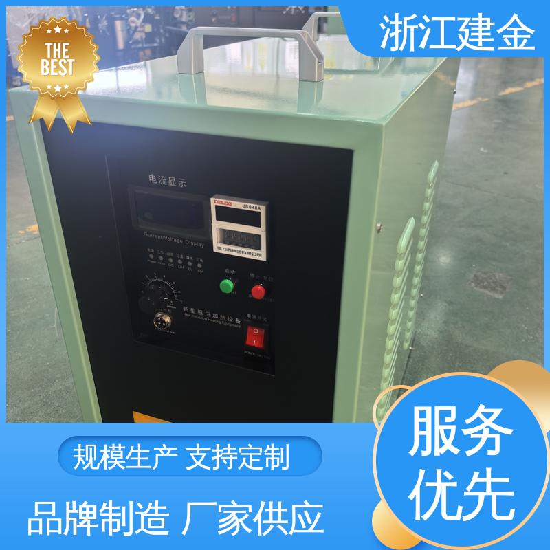 建金科技 感应加热 高频淬火热处理 紧固件加工 环保节能