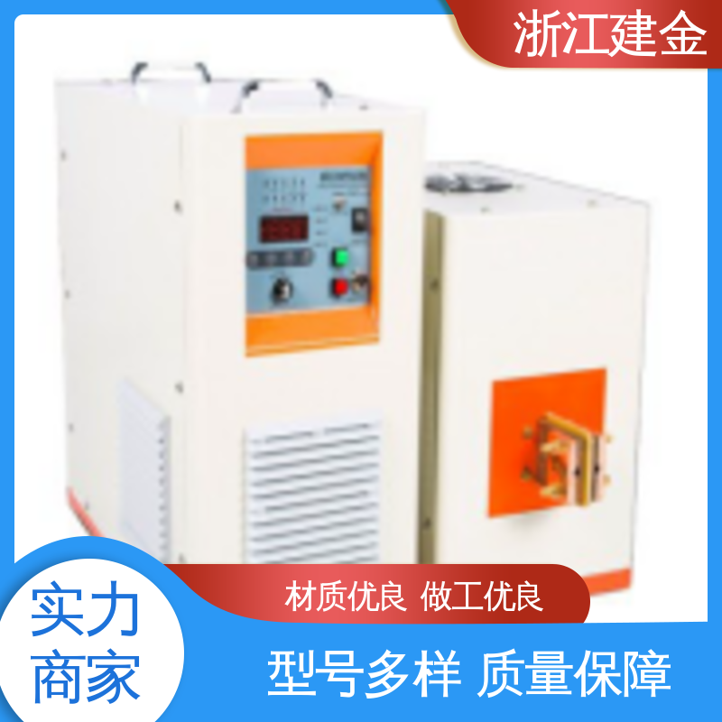 建金科技新型 感应加热 超高频设备 紧固件加工 安装方便