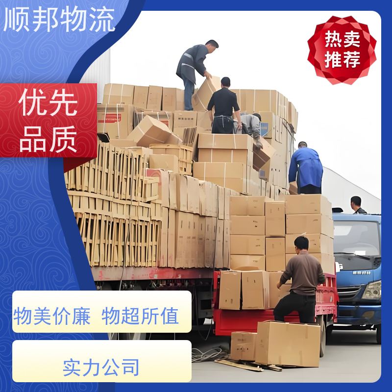 广州到冷链运输 随时接单专线打包物流货运 安阳