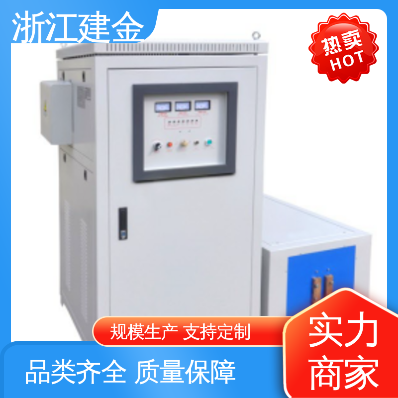 建金科技 中频感应加热机 高频炉设备 紧固件加工 稳定高效