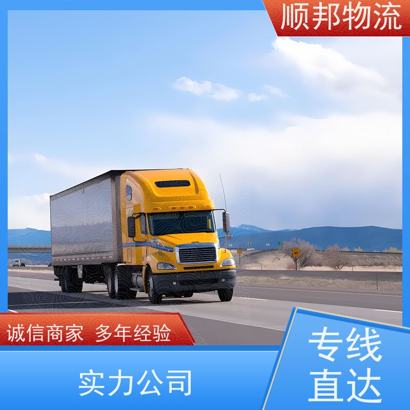 广州到焦作大件运输 24小时接单服务专线直达 