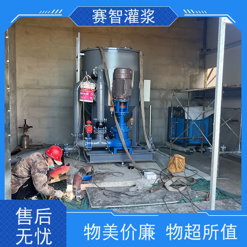 赛智灌浆 混合浆液制浆机 高速 粉煤灰制浆站 SZ-ZJ3000