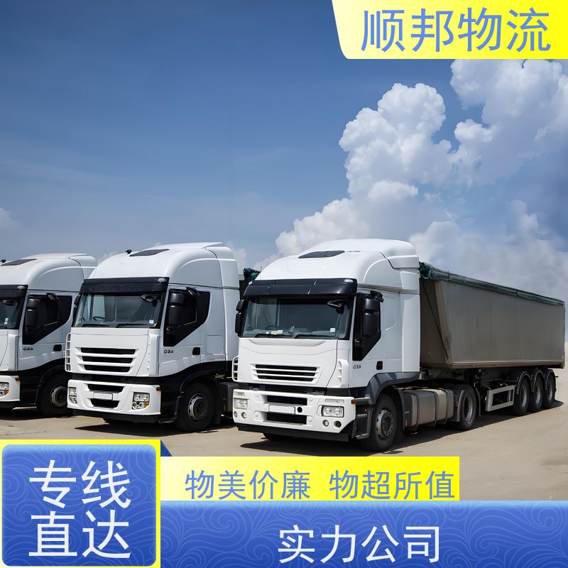 广州到宣城搬家搬厂 全境快速往返直达物流专线 