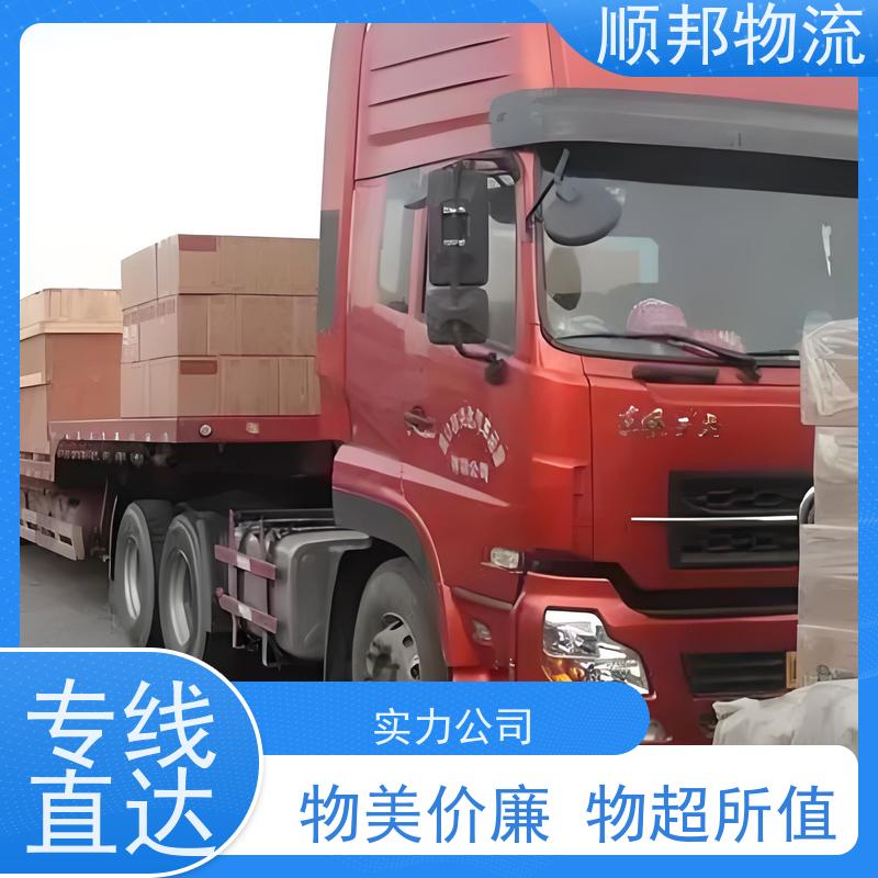广州到徐州轿车托运 可以免费上门取货零担运输 
