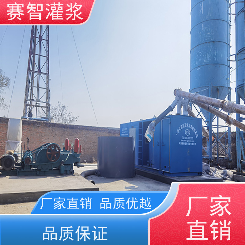 赛智灌浆 制浆密度1-1.85g/cm3 水害治理 地面 注浆设备