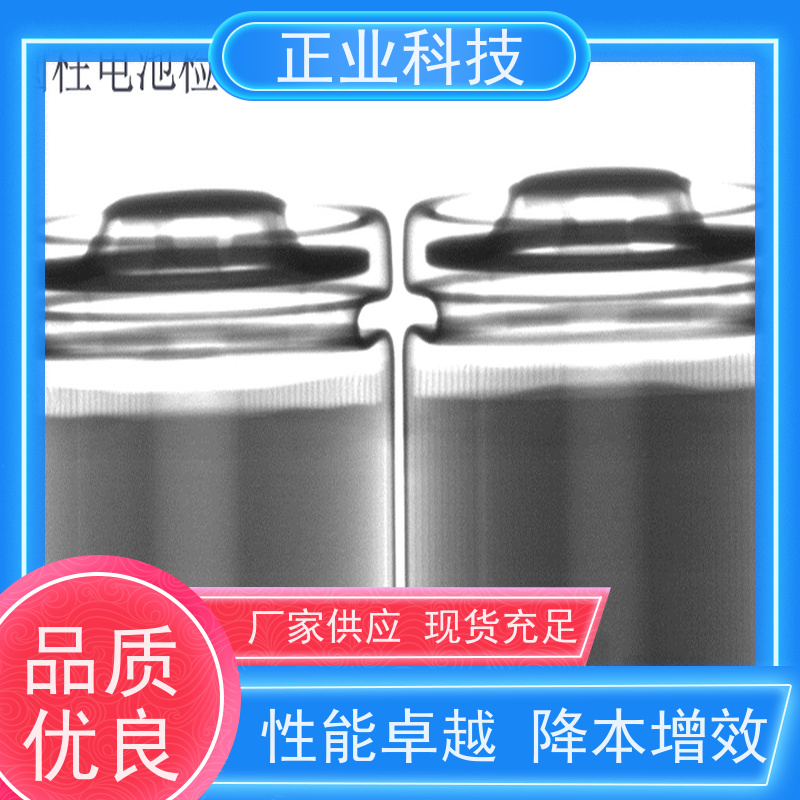 正业科技 圆柱型锂电池 在线检查机 图像实时显示 检测速度高达200PPM
