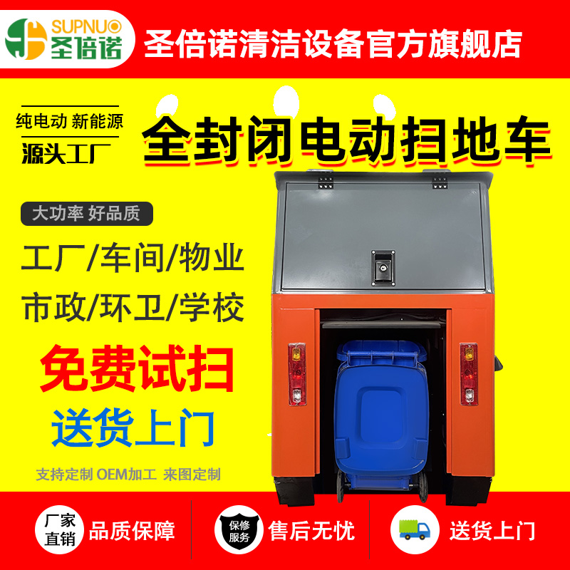 多功能电动扫地车 维保成本低 小型清扫机 速度快 扫雪车 雾炮高压冲洗