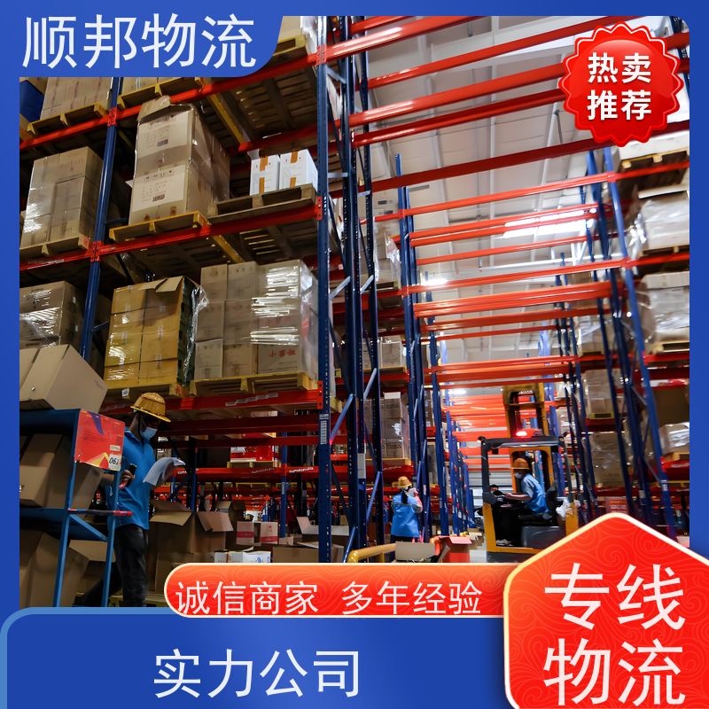 广州到冷链运输 随时接单专线打包物流货运 南阳