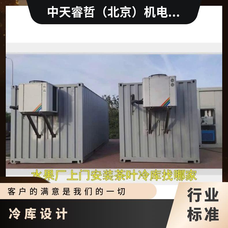 有 1级 型号10~10000㎡ 24小时 分批次付款 专业承接冷库冷冻库