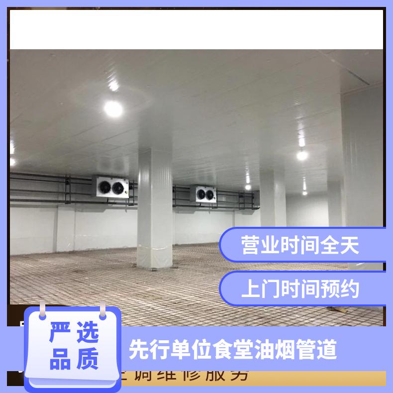预约 检测清洗 商用家用 家庭、单位商场等 冷库专业维修服务
